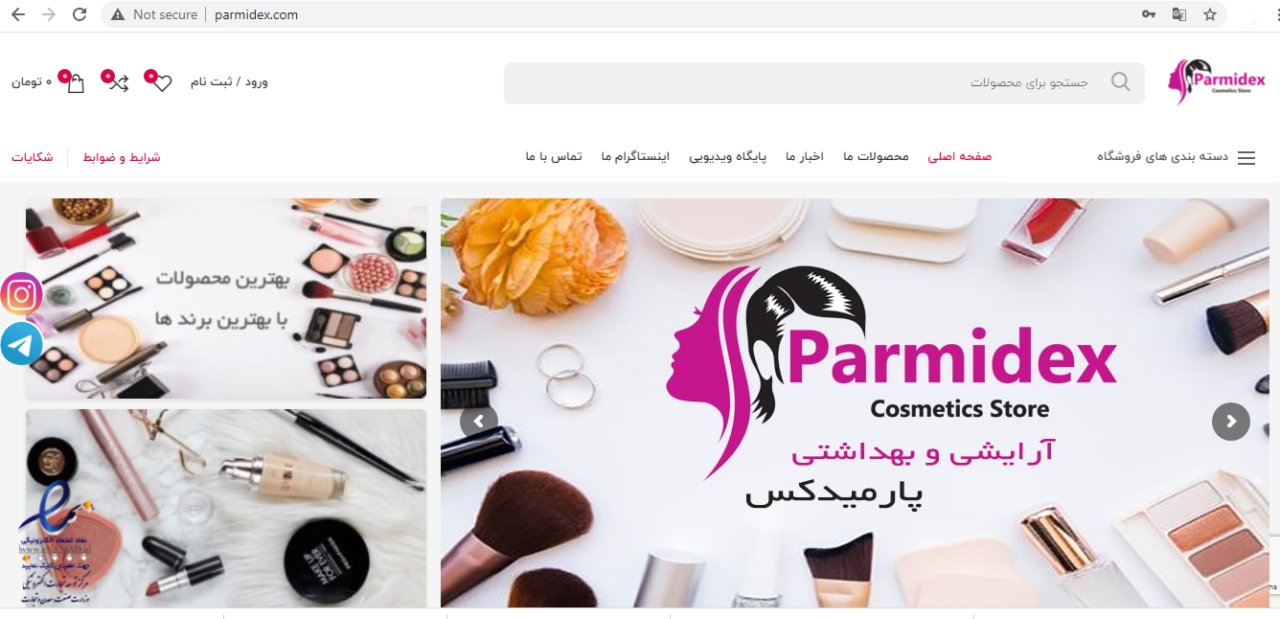 پارمیدکس - نوآوران وب طراحی سایت بابل ، مازندران