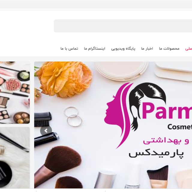 پارمیدکس - نوآوران وب طراحی سایت بابل ، مازندران