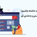 تفاوت طراحی وب سایت محلی و جهانی در مازندران
