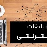 آموزش کامل دریافت اینماد در مازندران