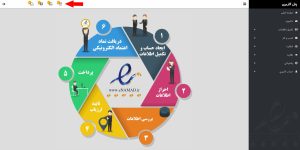 آموزش کامل دریافت اینماد در مازندران