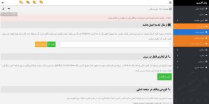 آموزش کامل دریافت اینماد در مازندران