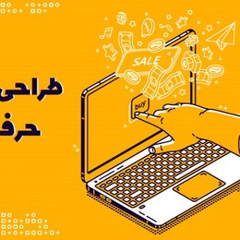 طراحی سایت در مازندران