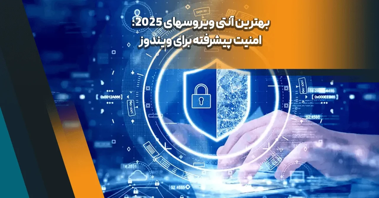 آنتی ویروس مک در مازندران