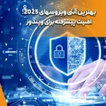چطور سایت وردپرسی‌تو به صدر گوگل برسونی؟