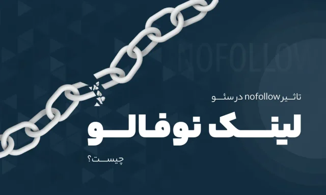 ساخت لینک فالو در مازندران