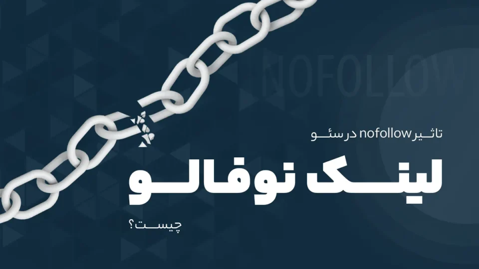 ساخت لینک فالو در مازندران