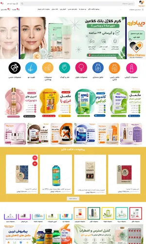 سایت فروشگاهی دیبا دارو