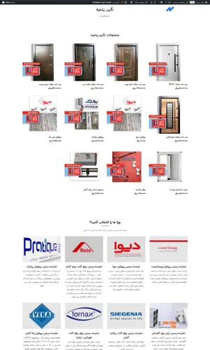سایت فروشگاهی نگین پنجره