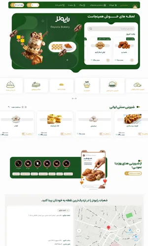 سایت فروشگاهی رایونز
