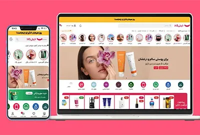 سایت فروشگاهی