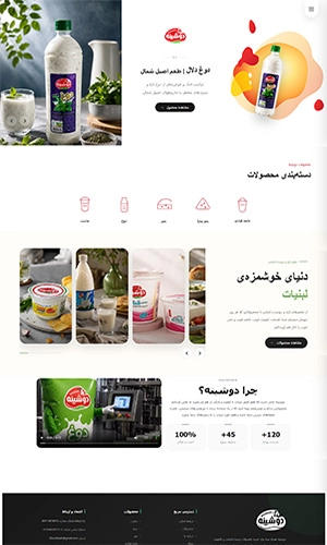 سایت لبنیات دوشینه