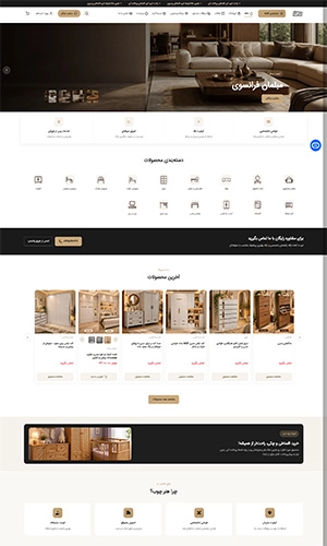سایت فروشگاهی هنرچوب