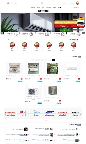 سایت فروشگاهی شیرشاپ